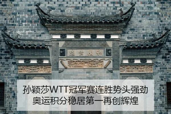 sun-ying-sha-guan-jun-sai-lian-sheng-shi-tou-qiang-jing-ao-yun-ji-fen-wen-ju-di-yi-zai-chuang-hui-huang-2-951.jpg